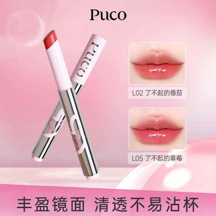 PUCO小粉条唇冻水光保湿唇部精华不易沾杯镜面口红秋天妆容唇釉