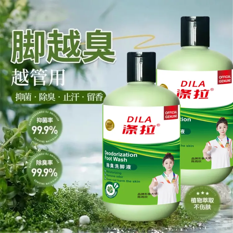 【嘟嘟姐 嘟嘟姐专属】三瓶装除臭洗脚液去异味泡沫洗脚家用留香