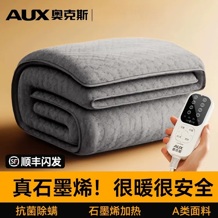 奥克斯石墨烯电热毯单人双人调温双控电褥子宿舍家用正品最新款
