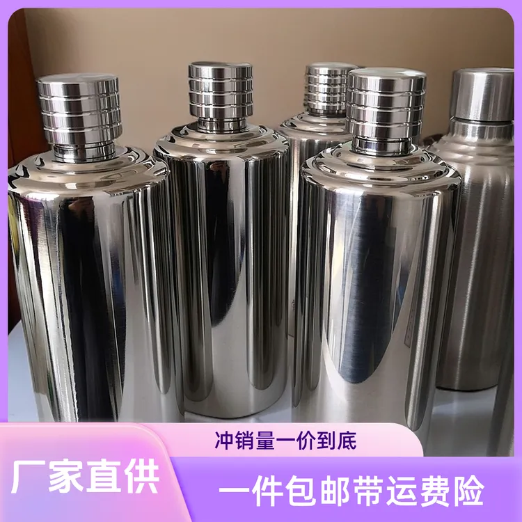 高端亮面304不锈钢茅型瓶  便携式户外家用白酒钢瓶<<<工厂直供