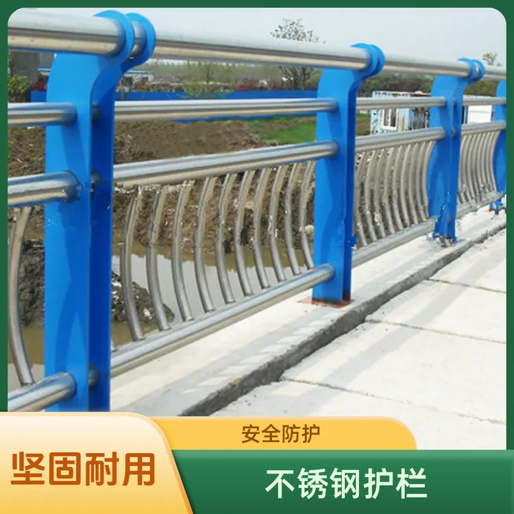 桥梁护栏防撞护栏不锈钢栏杆立柱景观河道防护隔离栏灯光护栏围栏