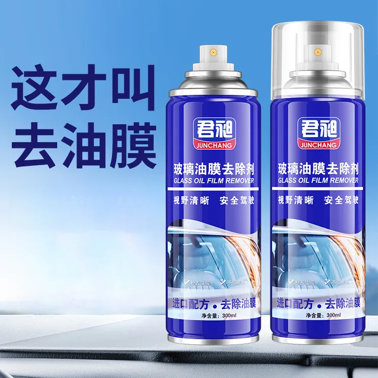 君昶前挡风玻璃清洁去油玻璃油膜去除剂车载清洗黑科技汽车用品