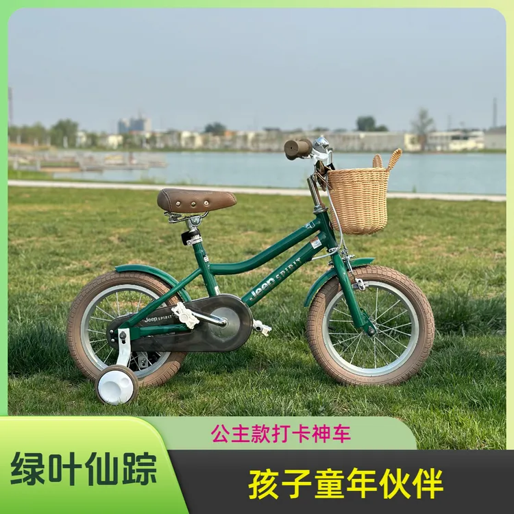 JEEP/吉普童车3-8周岁儿童自行车儿童脚踏车公园遛娃高颜值童车