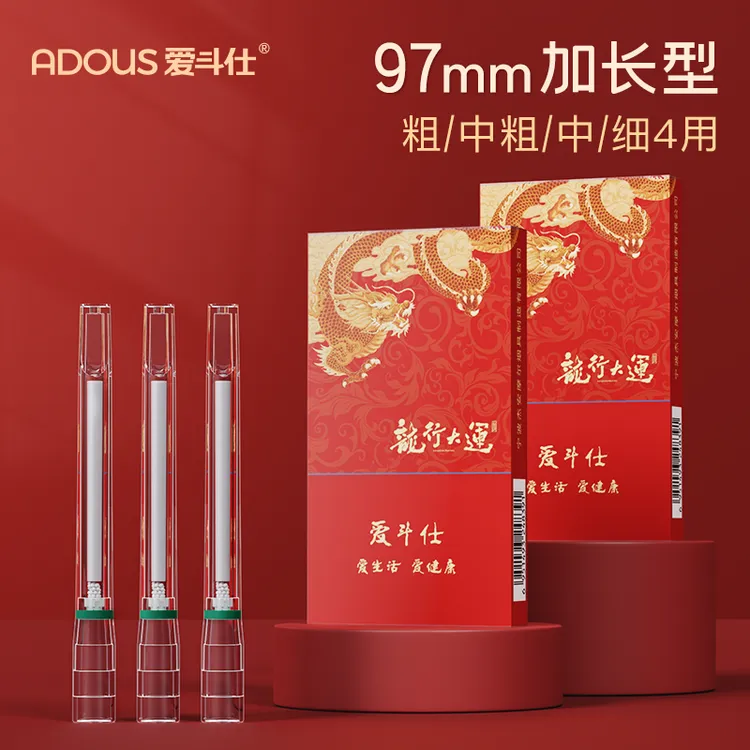 Adous/爱斗仕烟嘴一次性过滤器粗中细四用过滤嘴焦油过滤器高档嘴