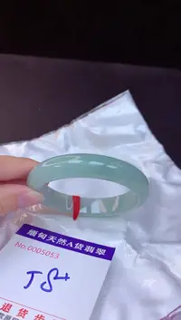 【闪购商品】翡翠手镯未镶嵌58+             