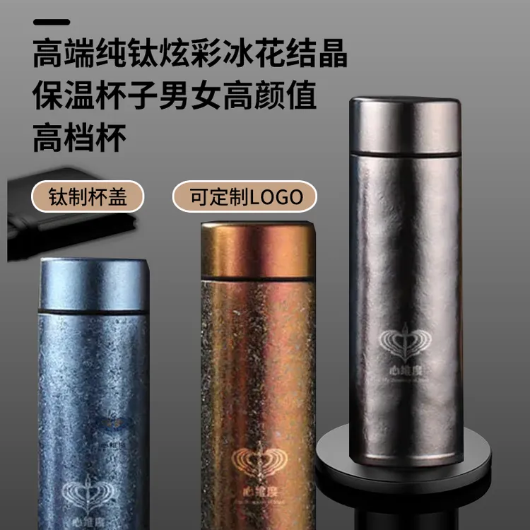 双层纯钛数显温度保温杯