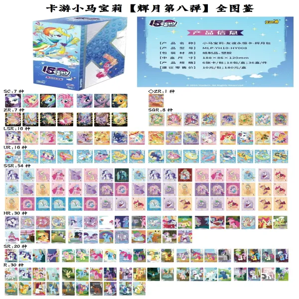 寻宝点盒【拆卡】卡游小马宝莉卡片辉月卡包第8弹卡牌正版盲盒卡