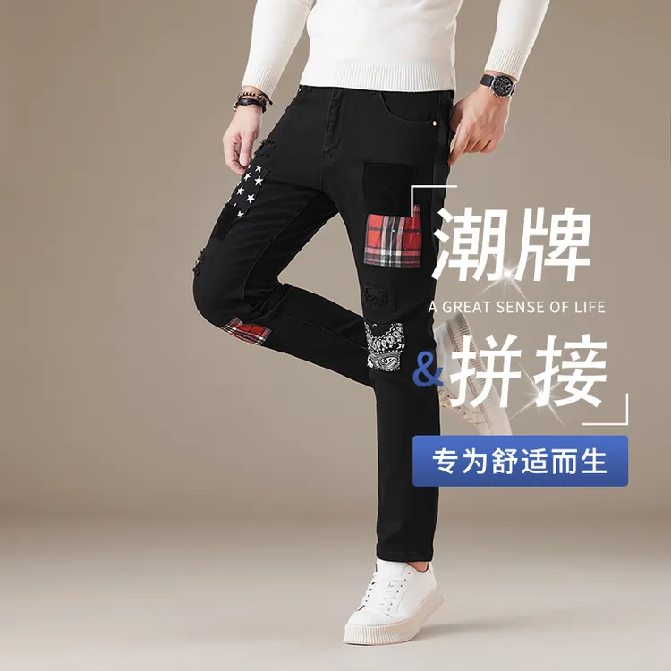 2025秋冬牛仔裤男士潮流黑色拼接破洞缝补百搭舒适