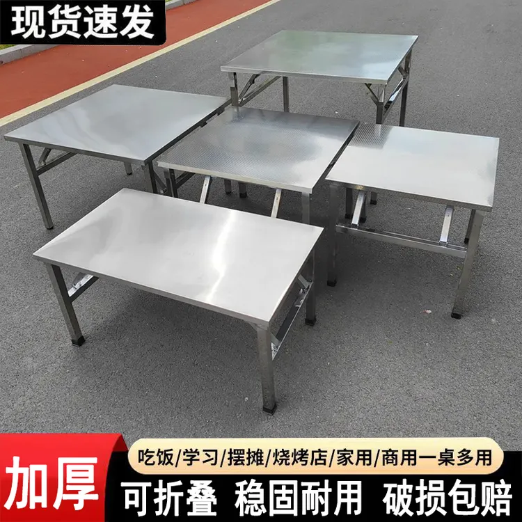 【升级加厚】家用折叠桌子餐桌便携式户桌外摆摊夜市桌简约小方桌子