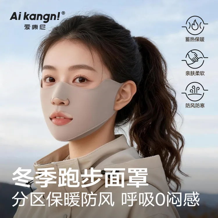 跑步专用运动防风保暖口面罩女运动保暖高颜值透气防寒不闷口罩