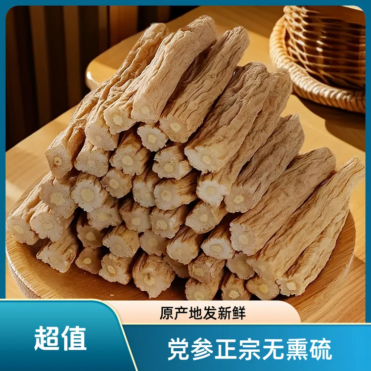 《种植党参》无熏无硫，搭配枸杞，黄芪，煮水 煲汤  炖肉 原产地直发