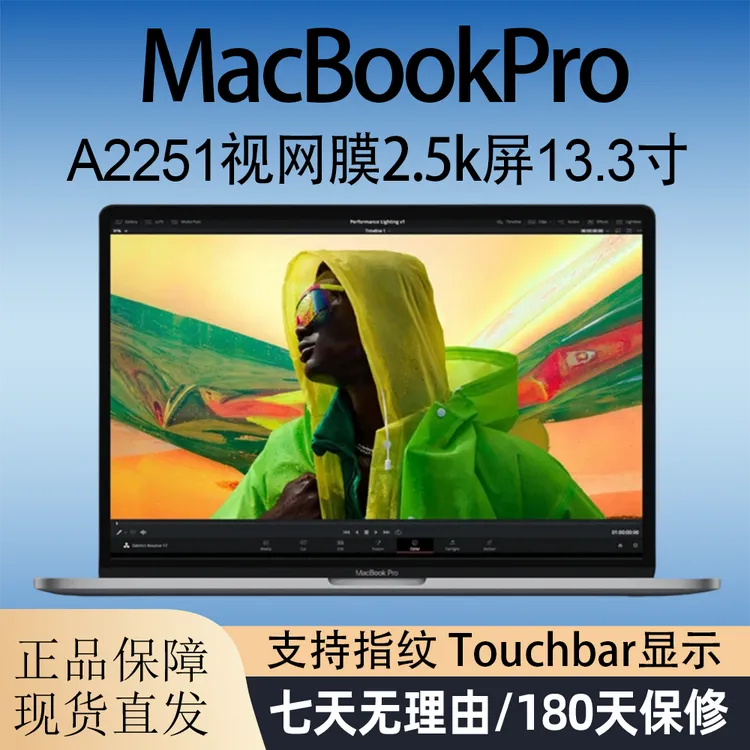 95新 Apple/苹果 MacBookroA2251 13.3英寸 i5 十代/16G/512G