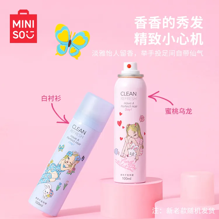 【专属】名创优品干发免洗喷雾蓬松便携去油头神器清爽发型干洗_LX