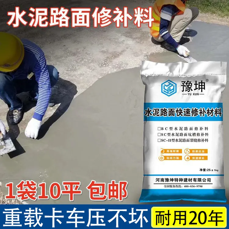 水泥地面修补材料抗裂砂浆型号高强屋顶抗裂砂浆抗裂水泥地面修补
