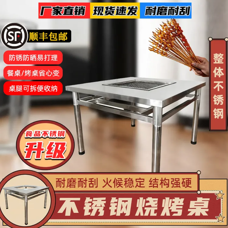 顺丰包邮大火盆不锈钢烧烤桌家用摆摊夜市烧烤店桌子