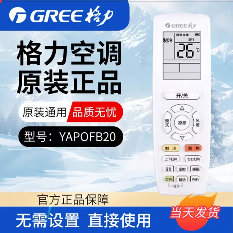 格力官方正品遥控器万能适用挂机柜机风管机格力空调遥控器