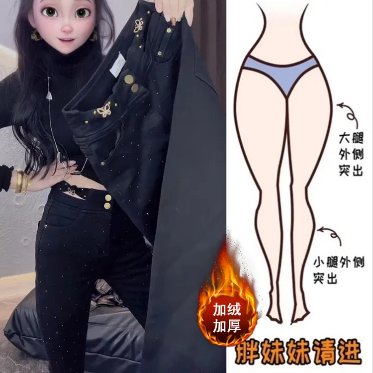 Aimeerosa/艾洛莎2025秋冬新款重工烫钻加绒显瘦九分烟管牛仔裤女