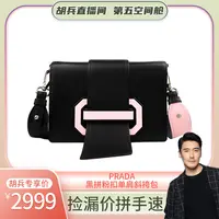 95新 Prada/普拉达 黑拼粉扣单肩斜挎包