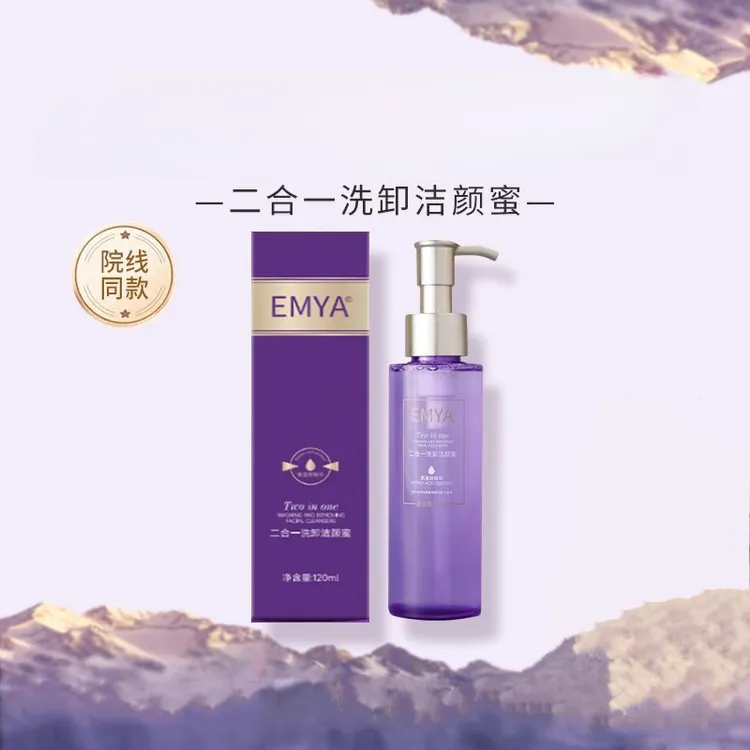 EMYA二合一洗卸洁颜蜜卸妆深层洁面不紧绷洗面奶官方正品