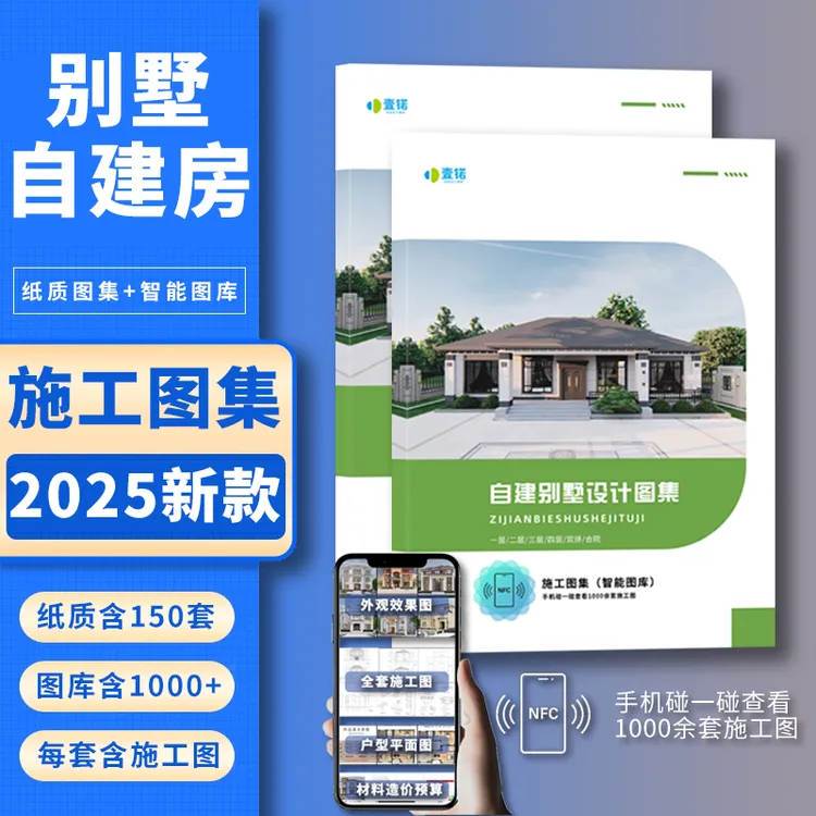 新款农村自建房一二三层半合院双拼别墅设计全套施工图纸质版图册