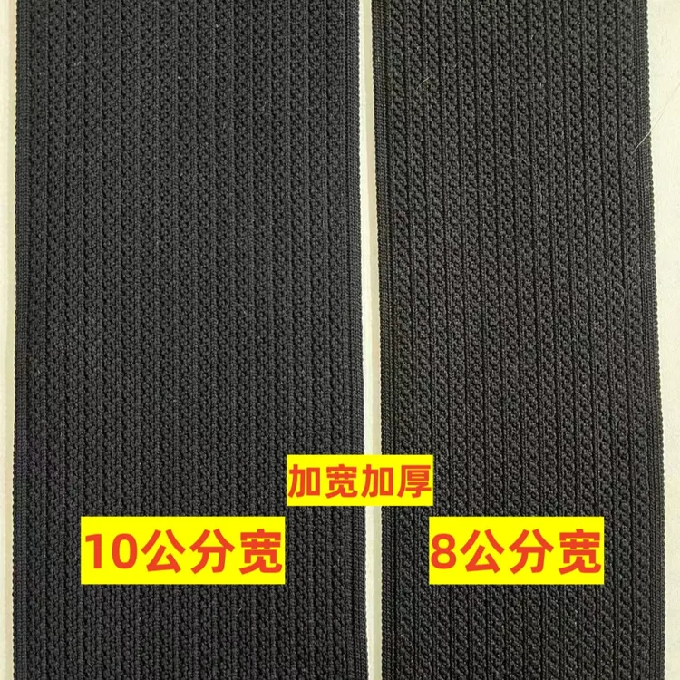 织带，超宽加厚（厚衣服选加棉织带）