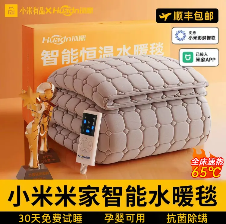 小米有品水暖毯双人电热毯智能恒温家用水循环单人电褥子双温双控
