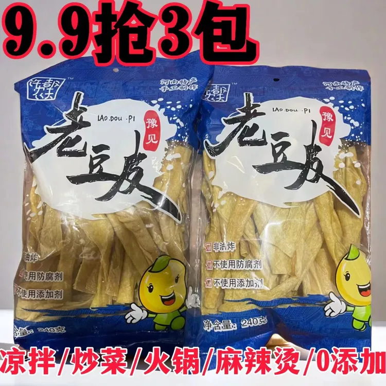 【9·9抢3袋】农家老豆腐皮无防腐豆皮涮火锅凉拌炒菜家用食材