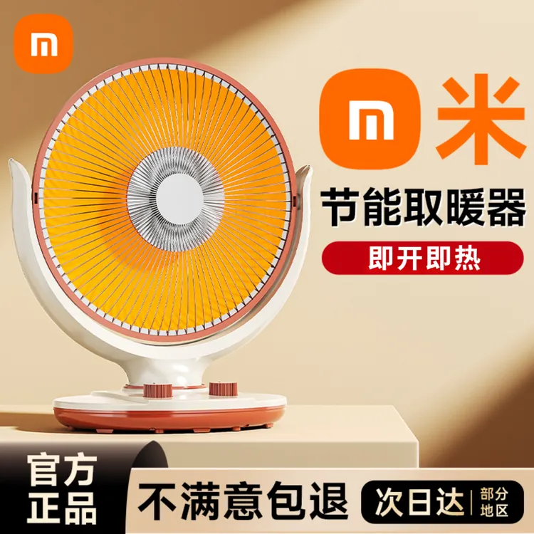 小太阳取暖器家用电暖气热扇节能省电洗澡速热小型暖风机烤火炉器