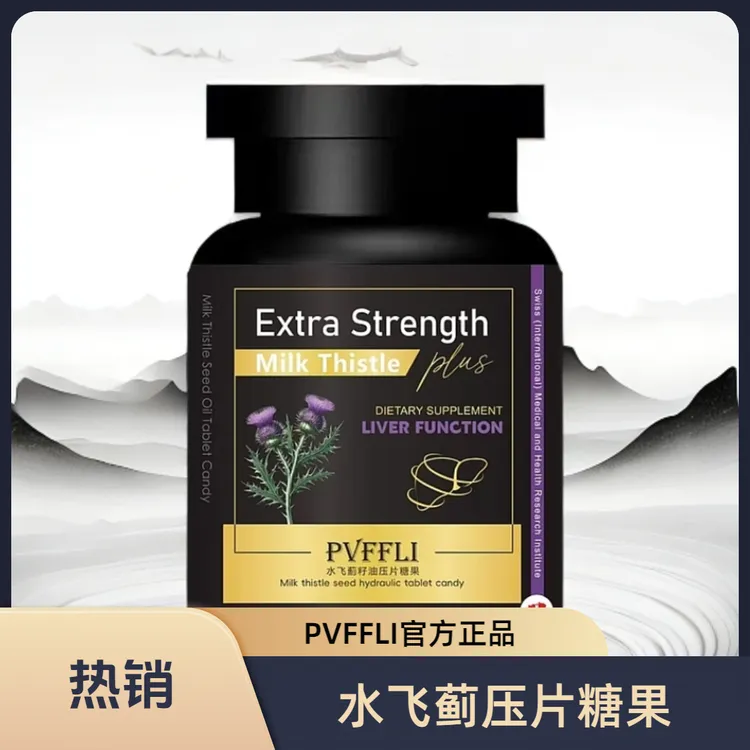 【主播特惠】瑞士水飞蓟籽油片加班熬夜加班草本养护100粒/瓶