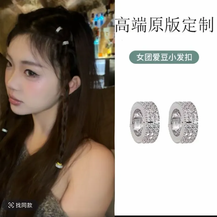 欣欣子同款女团爱豆小发扣锆石圆形刘海发扣高级感闪钻边夹夹子