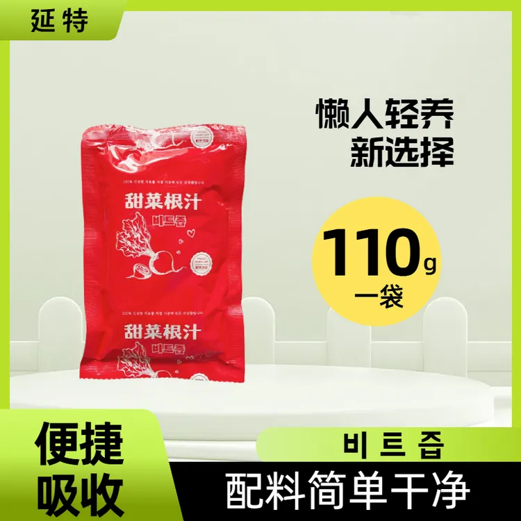 蔬菜汁延特甜菜根汁厂家直销看配料家庭装100g*6袋（散装-试喝装）