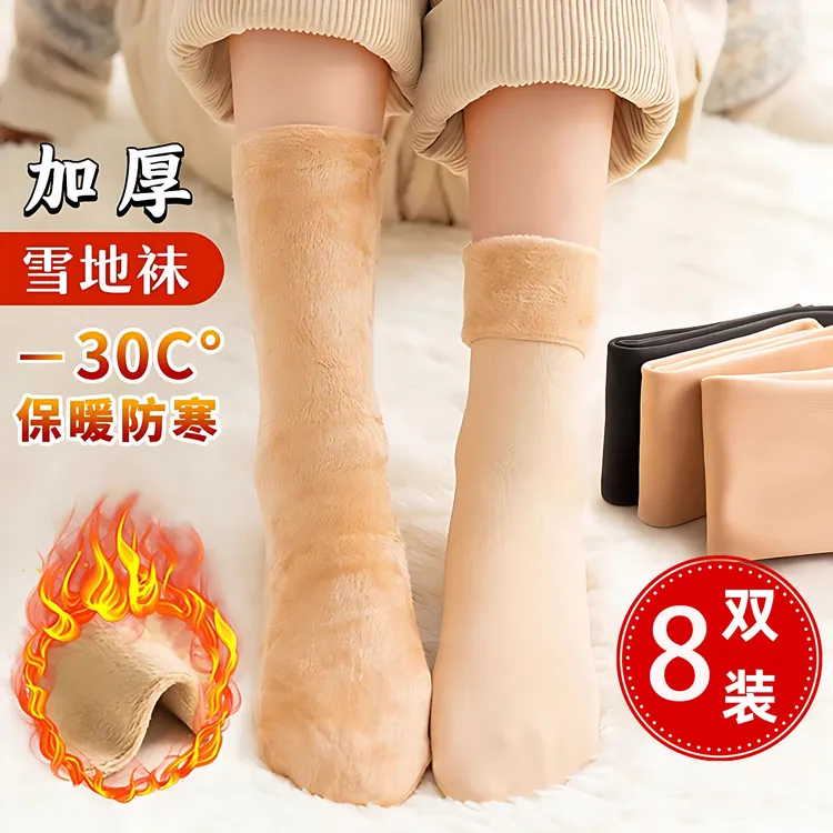 8双加绒雪地袜子冬季保暖加绒袜子女中筒地板袜居家加厚毛绒袜