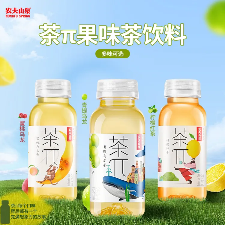 农夫山泉 茶派π青提蜜桃乌龙茶饮料250ml瓶装整箱批特价柠檬红茶