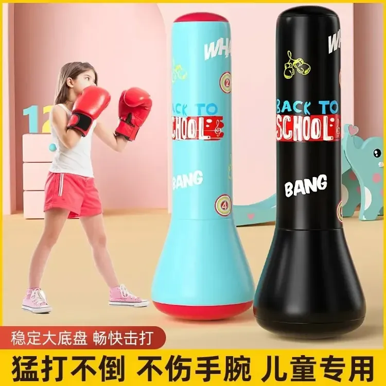 【官方正品】儿童拳击充气沙袋青少年跆拳道训练家用解压散打拳击柱