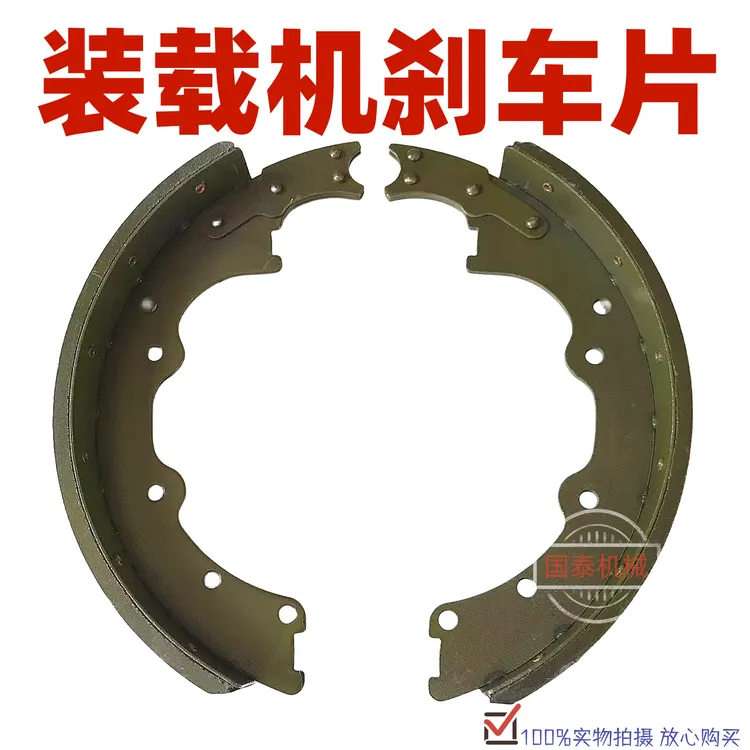 装载机铲车制动刹车片130刹车皮鼓刹油刹刹车蹄铁明宇鲁工莱工