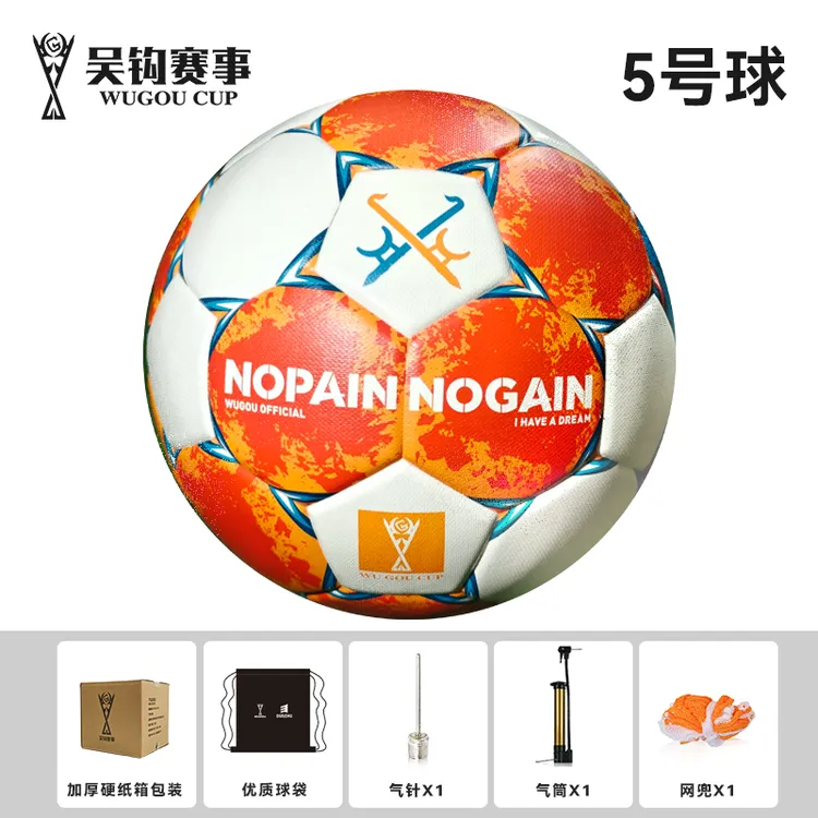 吴钩足球赛事专用5号菱格纹热粘合足球PU 中高考体侧训练