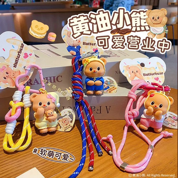 创意黄油小熊服装秀系列公仔钥匙扣挂件精致可爱玩偶钥匙链挂件