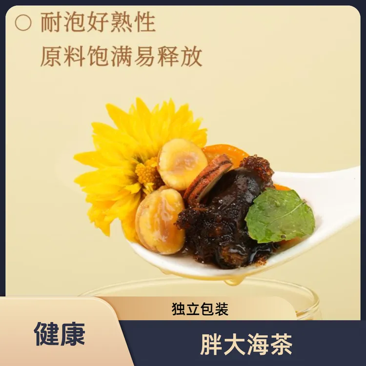 胖大海罗汉果橘红茶秋冬饮品独立透明包.