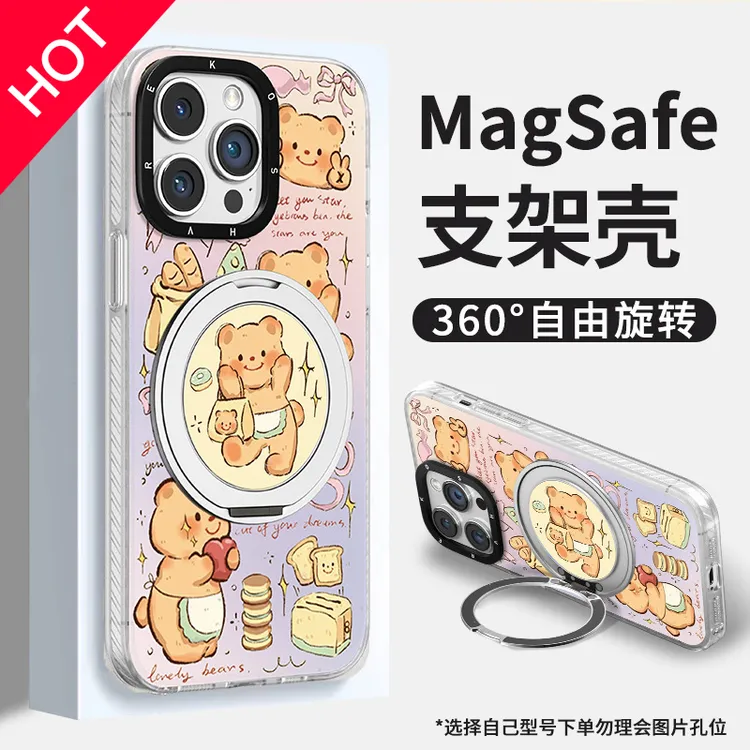 兰知春序黄油小熊旋转磁吸支架适用苹果16promax支点手机壳15可爱