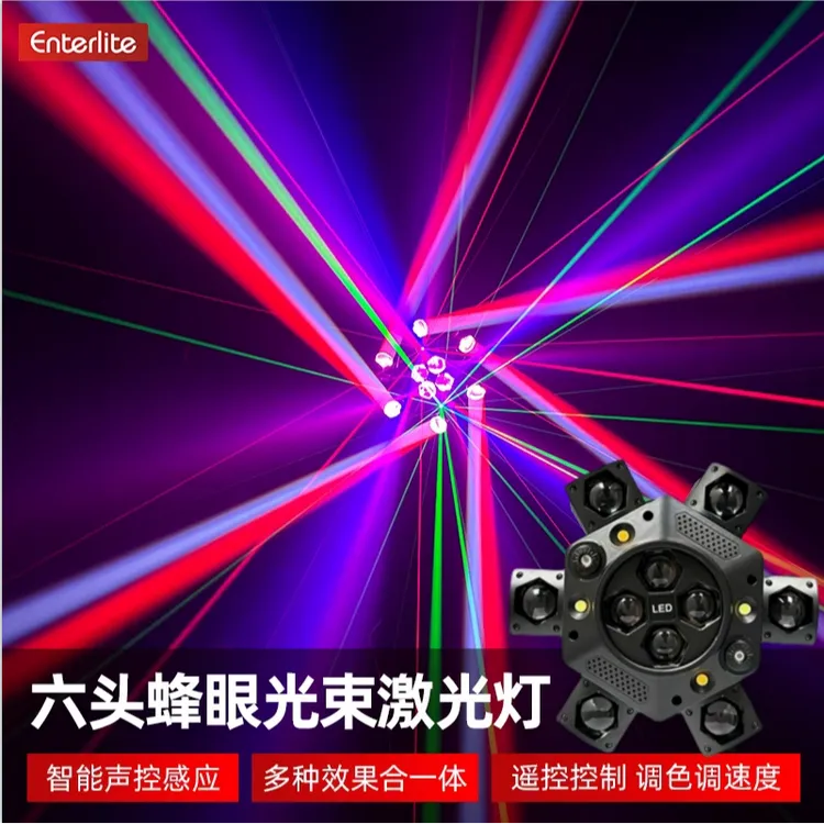声控旋转七彩光束灯舞台灯光酒吧ktv闪光灯舞台360度旋转七彩灯