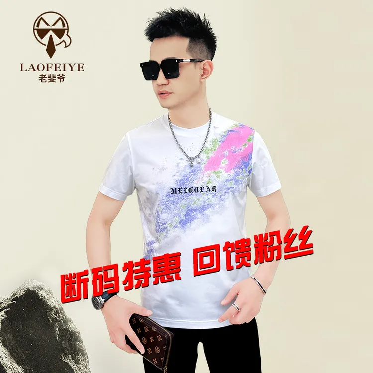 【老斐爷欧品】2025新款欧货高端时尚百搭短袖修身T恤夏季印花010