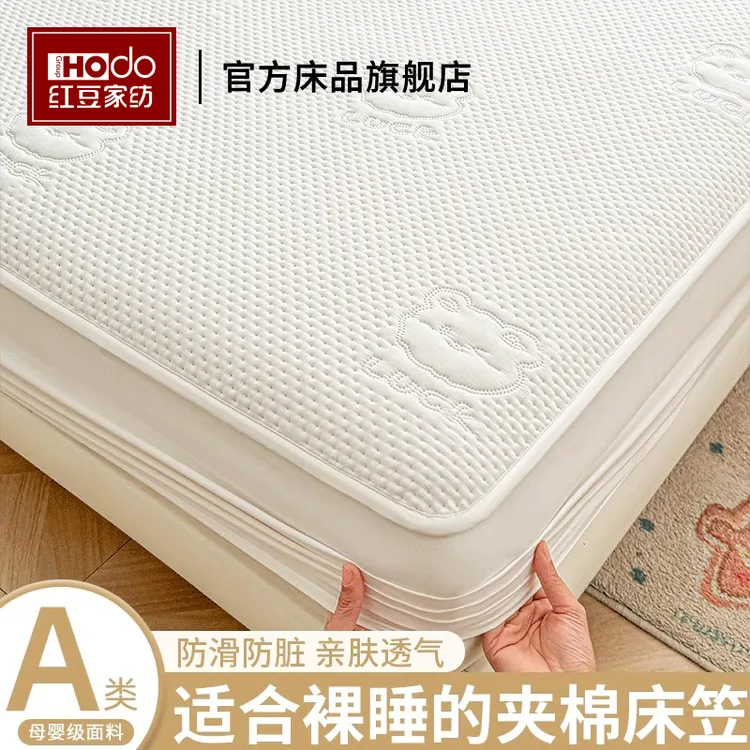 红豆A类夹棉床笠单件床垫保护罩2025新款防尘防水隔尿床套三件套1