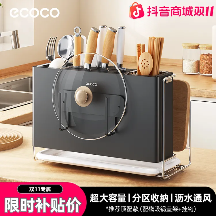 ecoco磁吸刀架置物架厨房多功能锅盖菜板架菜刀筷子一体刀具收纳A