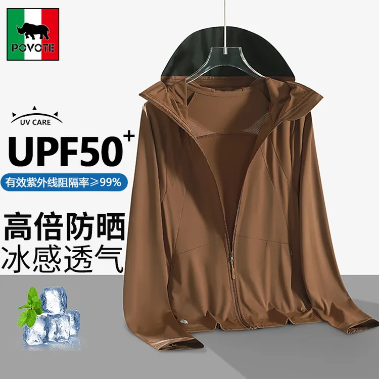 保威特·犀牛新款防晒衣男女款夏季防紫外线UPF50+轻薄凉感防晒服