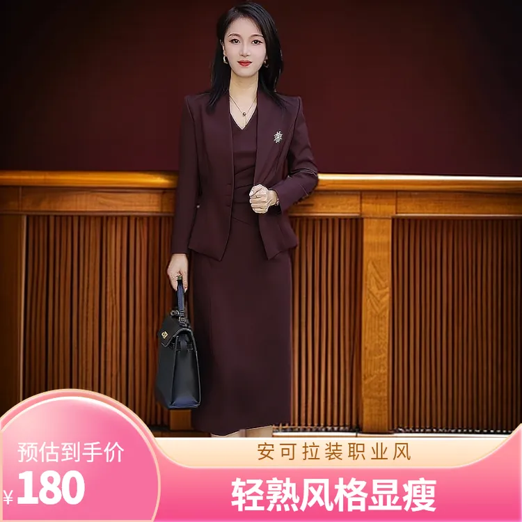 安可拉红西装职业女裙套装职场轻熟风无袖连衣裙两件套显瘦春秋