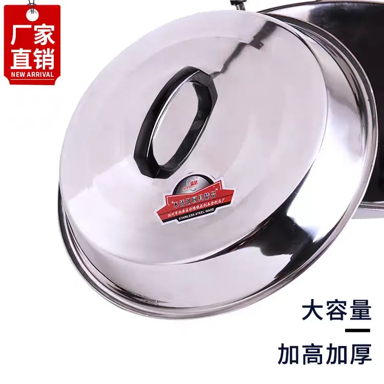 加厚不锈钢加高拱形圆形老式炒菜锅盖家用通用