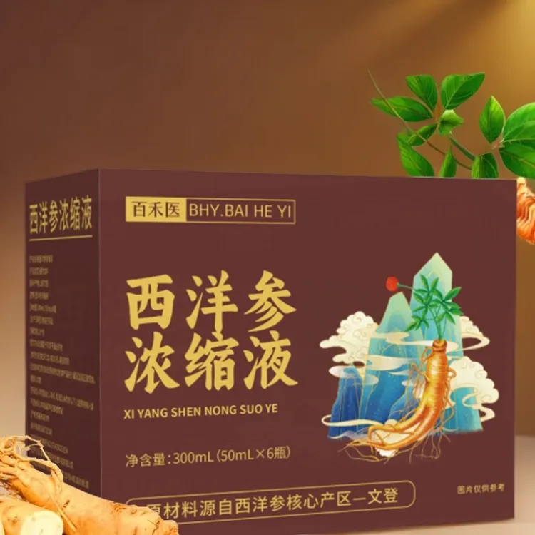 正宗山东文登西洋参浓缩液原浆口服液滋补佳品