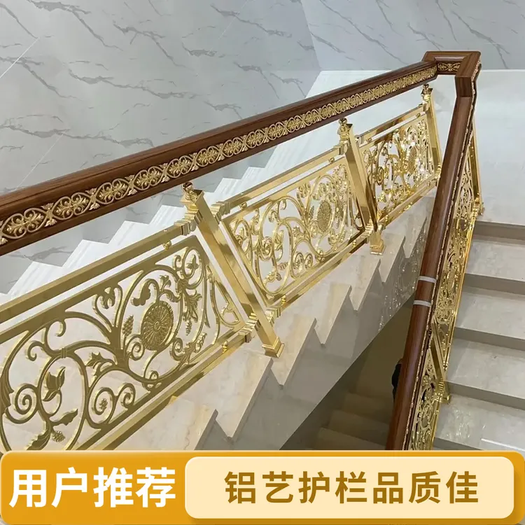 样品别墅楼梯护栏厂家直销铝艺立柱扶手护栏扶手栏杆楼梯扶手旋转