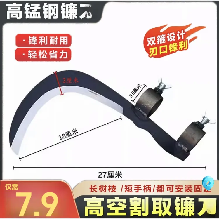 【不带木柄】高锰钢镰刀长柄割草开山钓鱼户外农用工具镰刀多功能