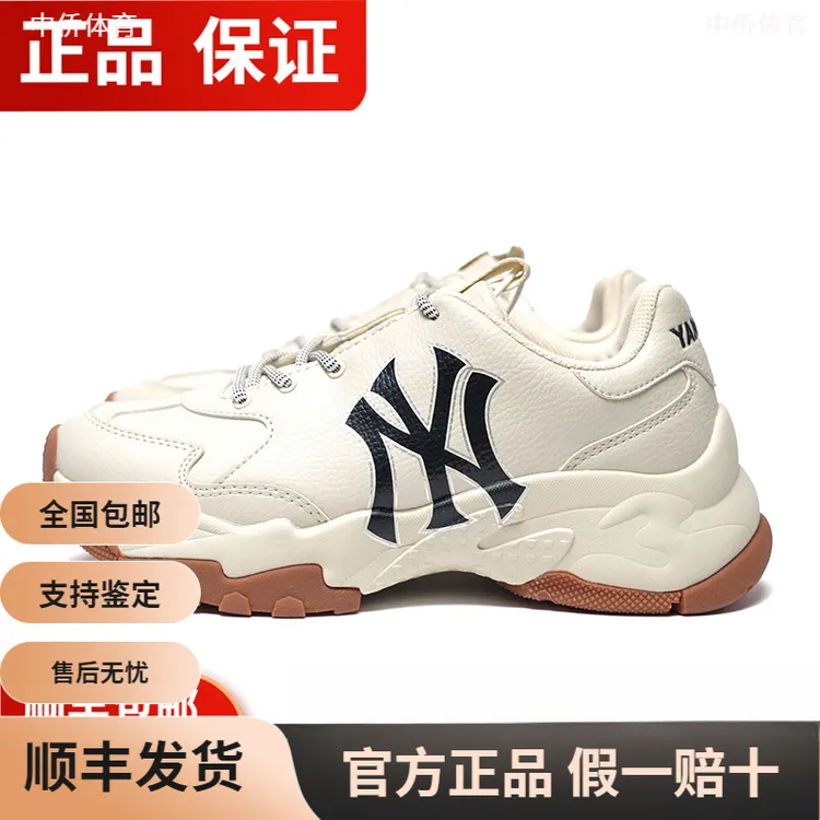 经典情侣老爹鞋MLB新款时尚运动厚底舒适增高鞋官方时尚百搭潮鞋